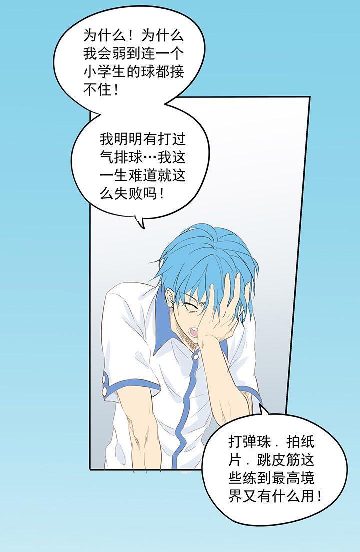 神之一脚韩漫全集-第一波 踏上绿茵场吧，翔！无删减无遮挡章节图片 