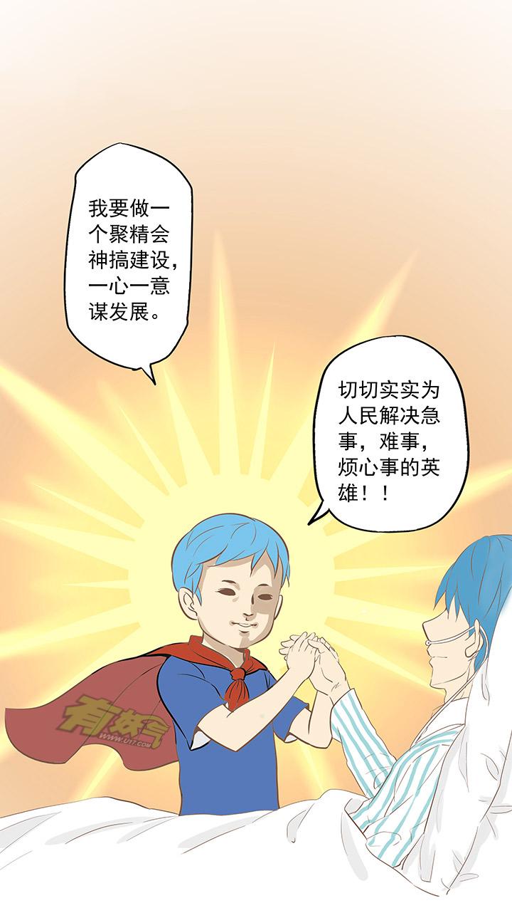 神之一脚韩漫全集-第一波 踏上绿茵场吧，翔！无删减无遮挡章节图片 