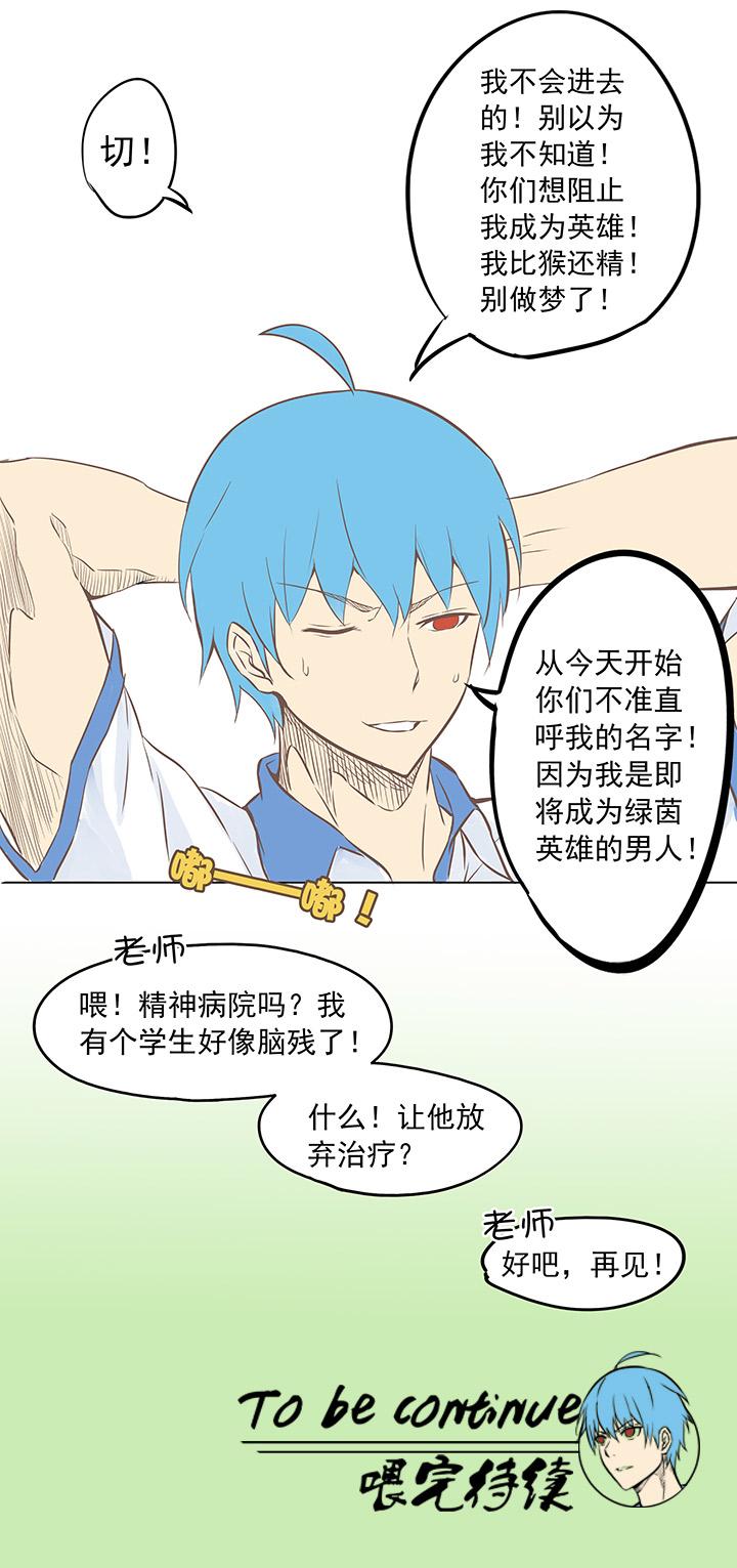 神之一脚韩漫全集-第一波 踏上绿茵场吧，翔！无删减无遮挡章节图片 