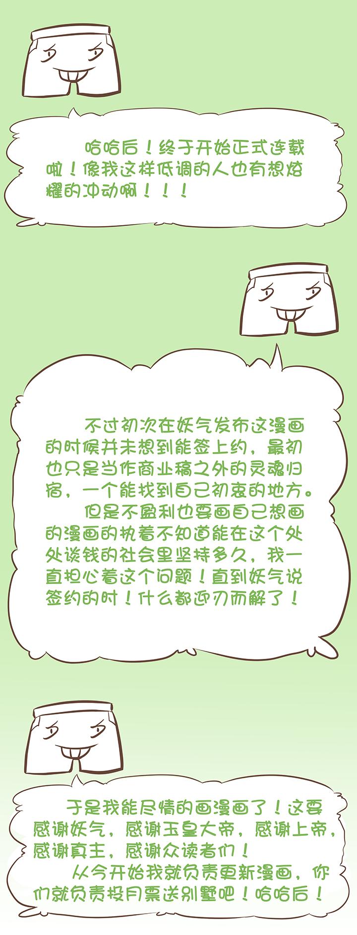 神之一脚韩漫全集-第一波 踏上绿茵场吧，翔！无删减无遮挡章节图片 