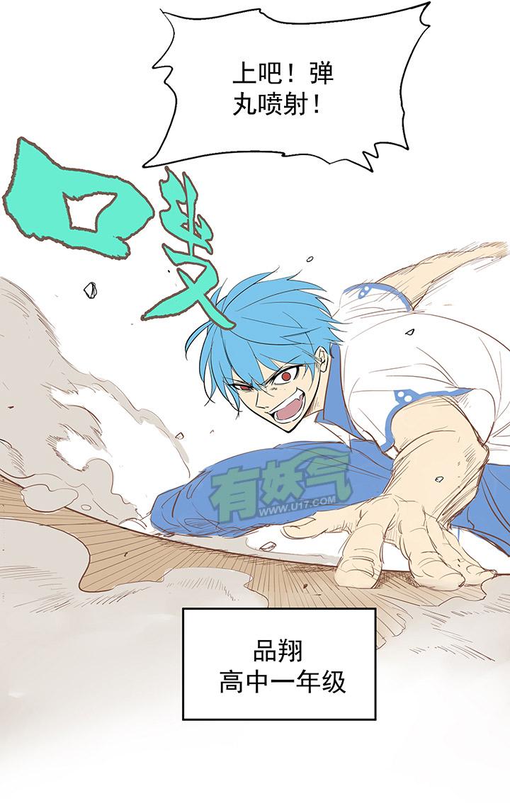 神之一脚韩漫全集-第一波 踏上绿茵场吧，翔！无删减无遮挡章节图片 