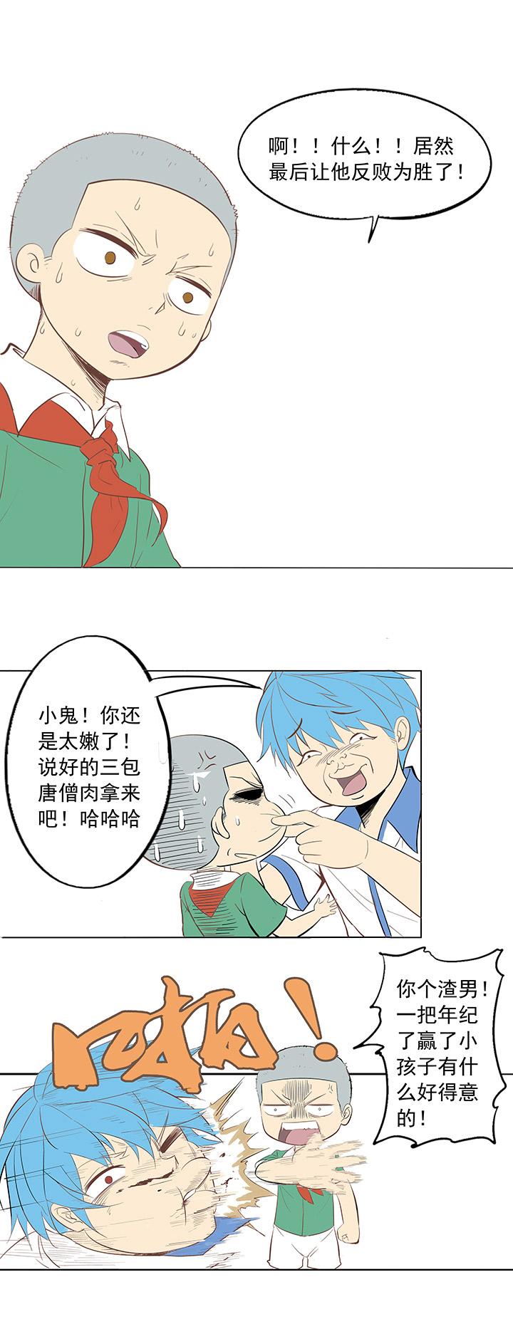 神之一脚韩漫全集-第一波 踏上绿茵场吧，翔！无删减无遮挡章节图片 