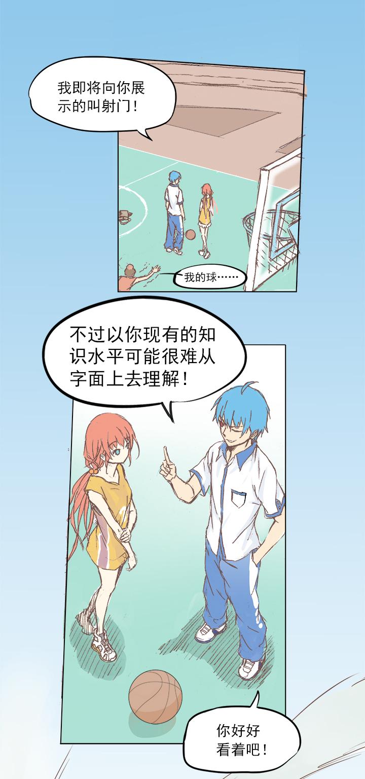 神之一脚韩漫全集-第二波 你要加入篮球队吗？无删减无遮挡章节图片 