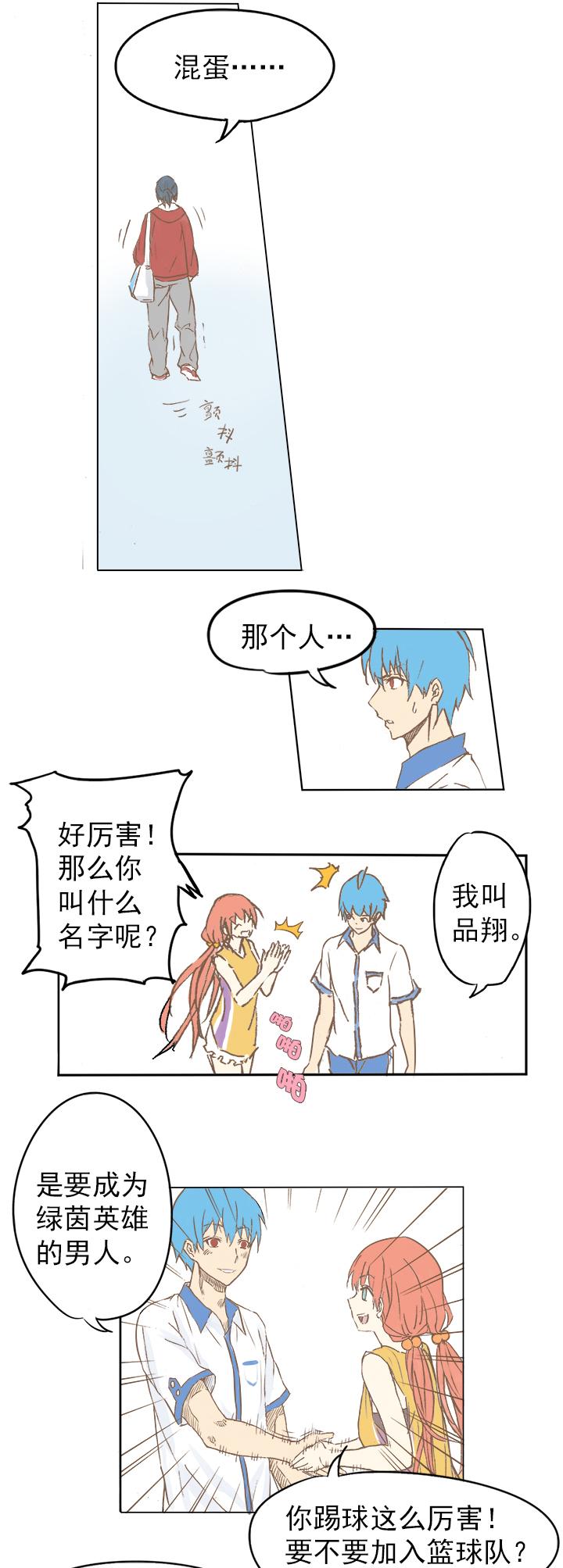 神之一脚韩漫全集-第二波 你要加入篮球队吗？无删减无遮挡章节图片 