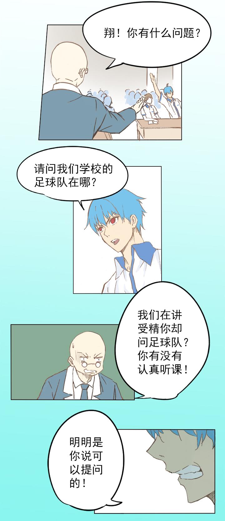 神之一脚韩漫全集-第二波 你要加入篮球队吗？无删减无遮挡章节图片 