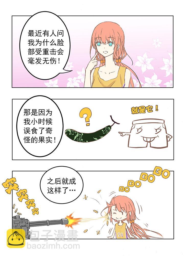 神之一脚韩漫全集-第二波 你要加入篮球队吗？无删减无遮挡章节图片 
