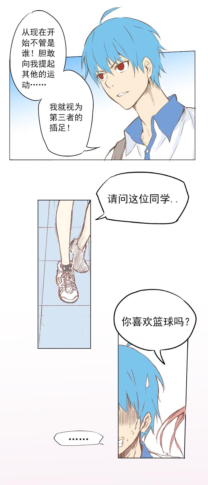 神之一脚韩漫全集-第二波 你要加入篮球队吗？无删减无遮挡章节图片 
