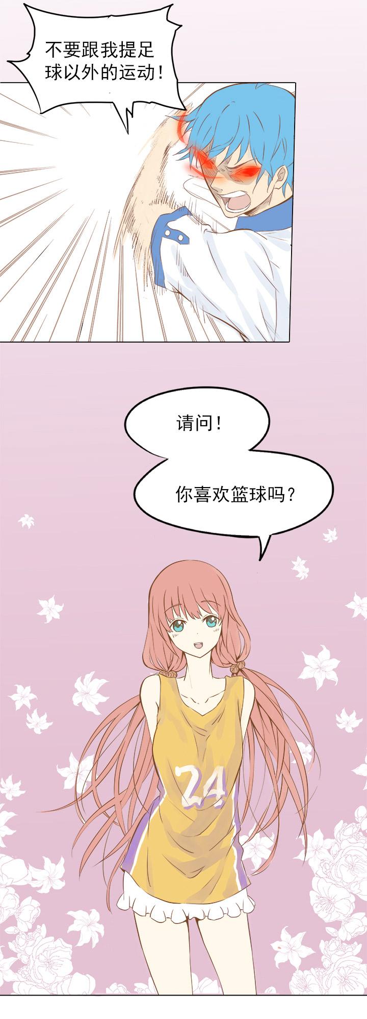 神之一脚韩漫全集-第二波 你要加入篮球队吗？无删减无遮挡章节图片 
