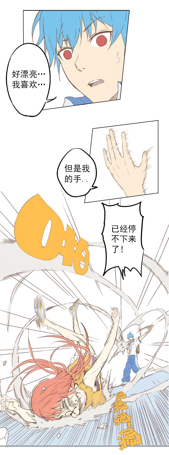 神之一脚韩漫全集-第二波 你要加入篮球队吗？无删减无遮挡章节图片 
