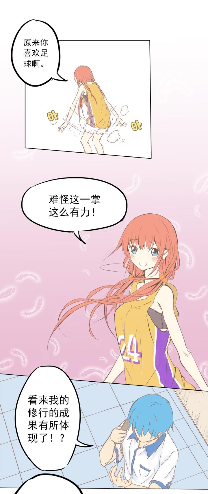 神之一脚韩漫全集-第二波 你要加入篮球队吗？无删减无遮挡章节图片 