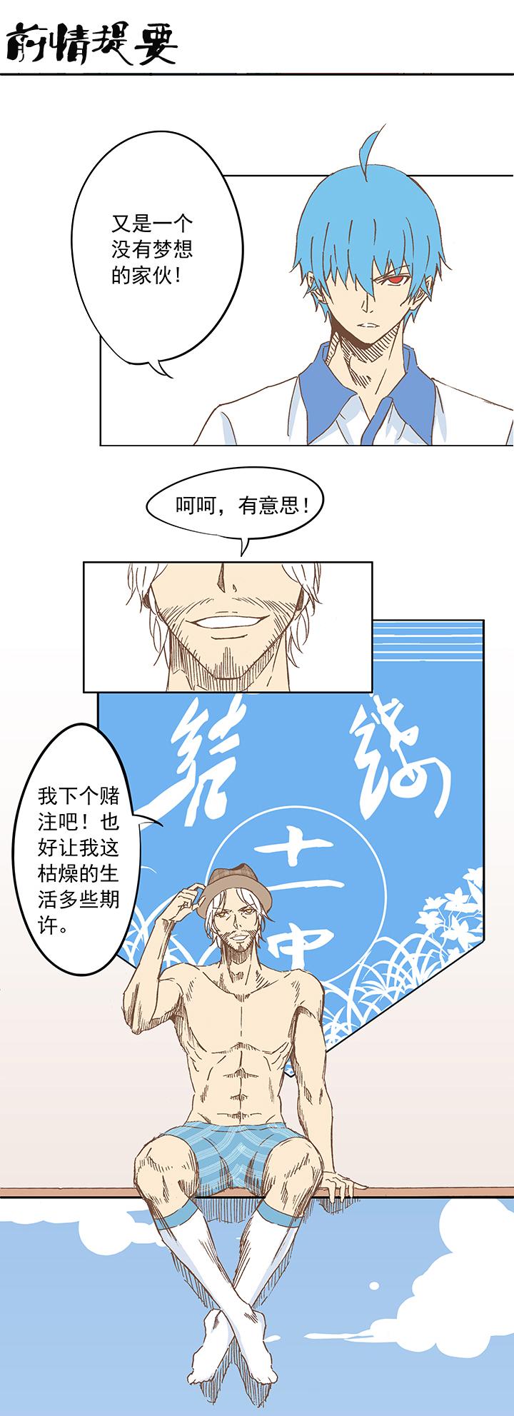 神之一脚韩漫全集-第十波 你们聊，我去搬砖先！无删减无遮挡章节图片 