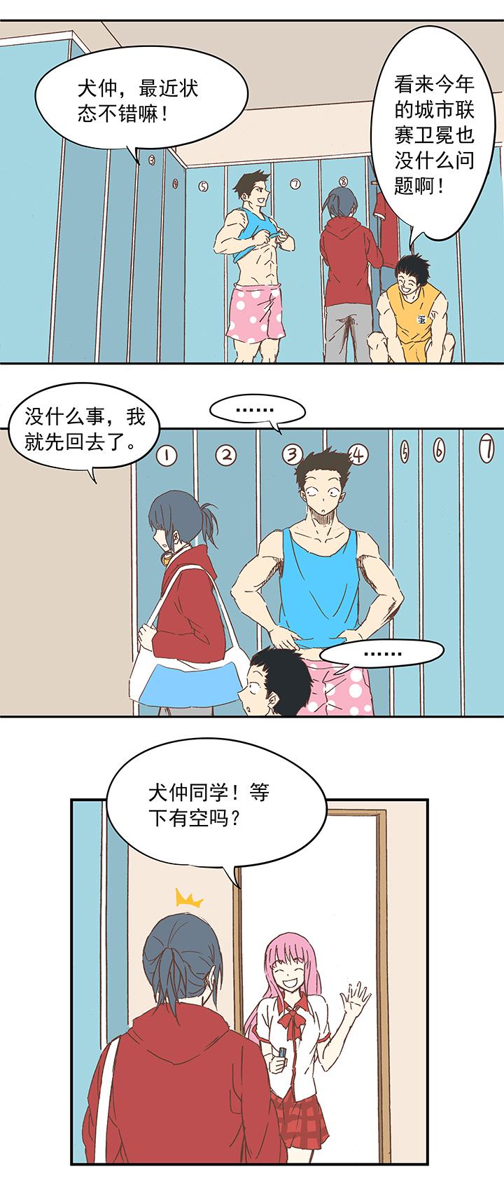 神之一脚韩漫全集-第十波 你们聊，我去搬砖先！无删减无遮挡章节图片 