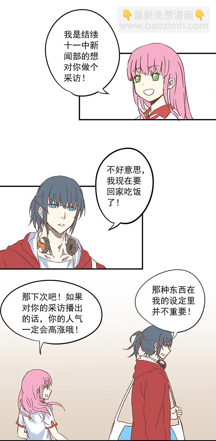 神之一脚韩漫全集-第十波 你们聊，我去搬砖先！无删减无遮挡章节图片 