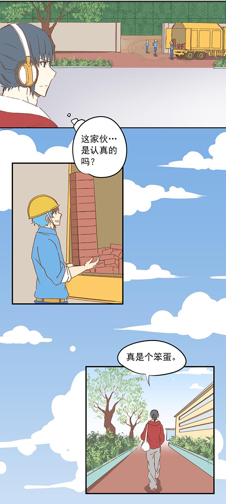 神之一脚韩漫全集-第十波 你们聊，我去搬砖先！无删减无遮挡章节图片 