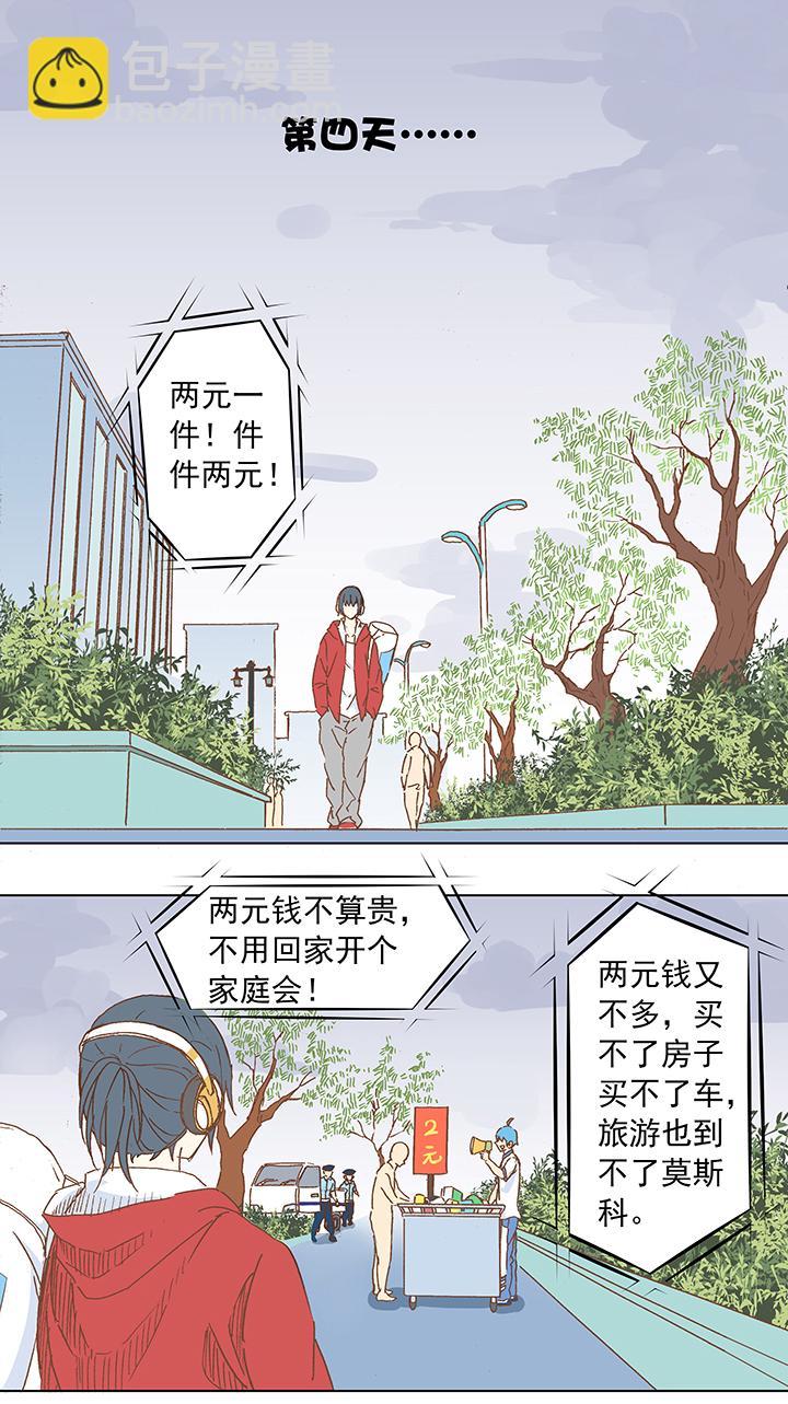神之一脚韩漫全集-第十波 你们聊，我去搬砖先！无删减无遮挡章节图片 