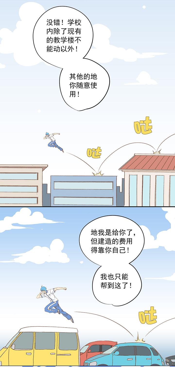 神之一脚韩漫全集-第十波 你们聊，我去搬砖先！无删减无遮挡章节图片 