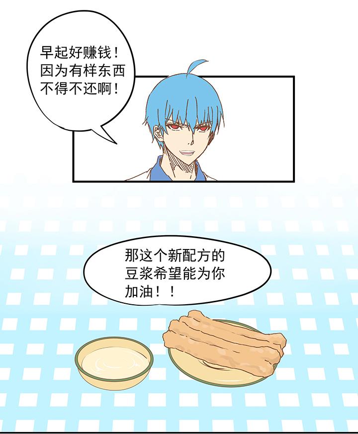 神之一脚韩漫全集-第十波 你们聊，我去搬砖先！无删减无遮挡章节图片 
