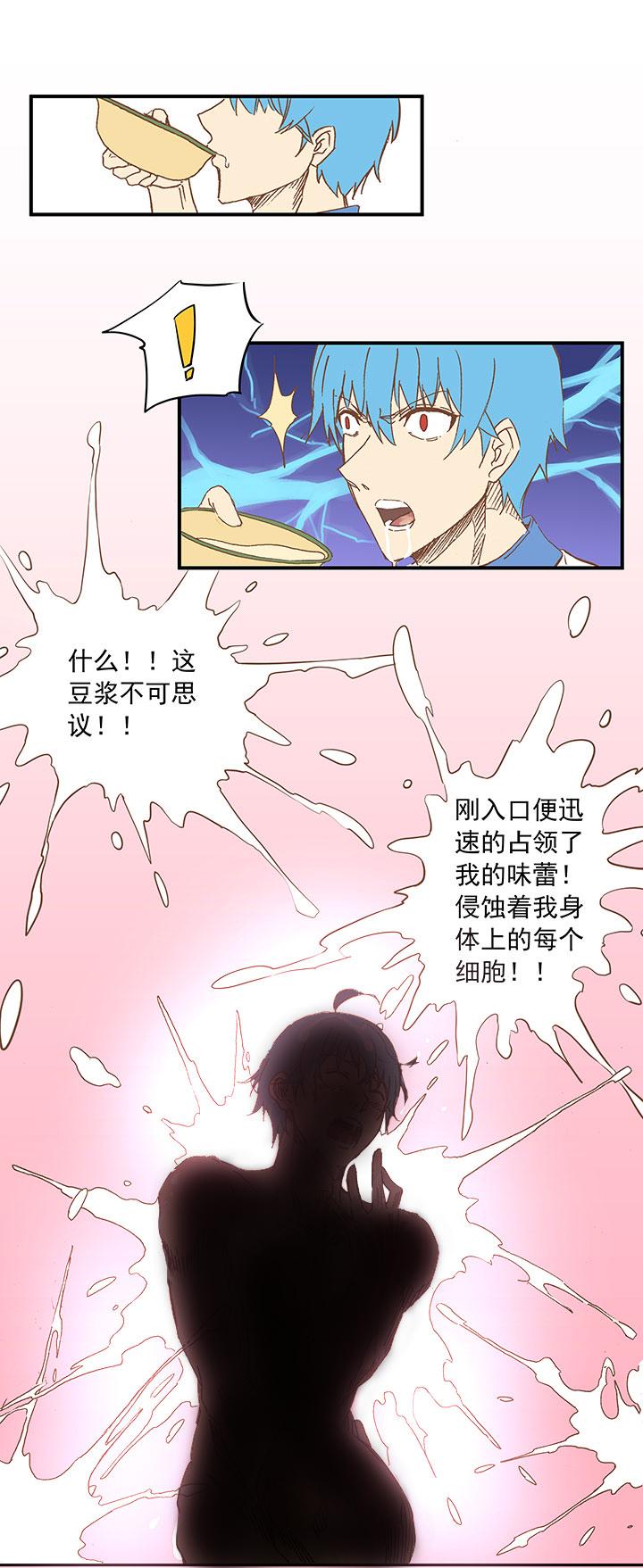 神之一脚韩漫全集-第十波 你们聊，我去搬砖先！无删减无遮挡章节图片 