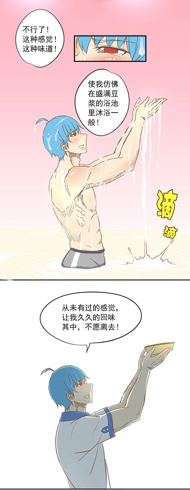 神之一脚韩漫全集-第十波 你们聊，我去搬砖先！无删减无遮挡章节图片 