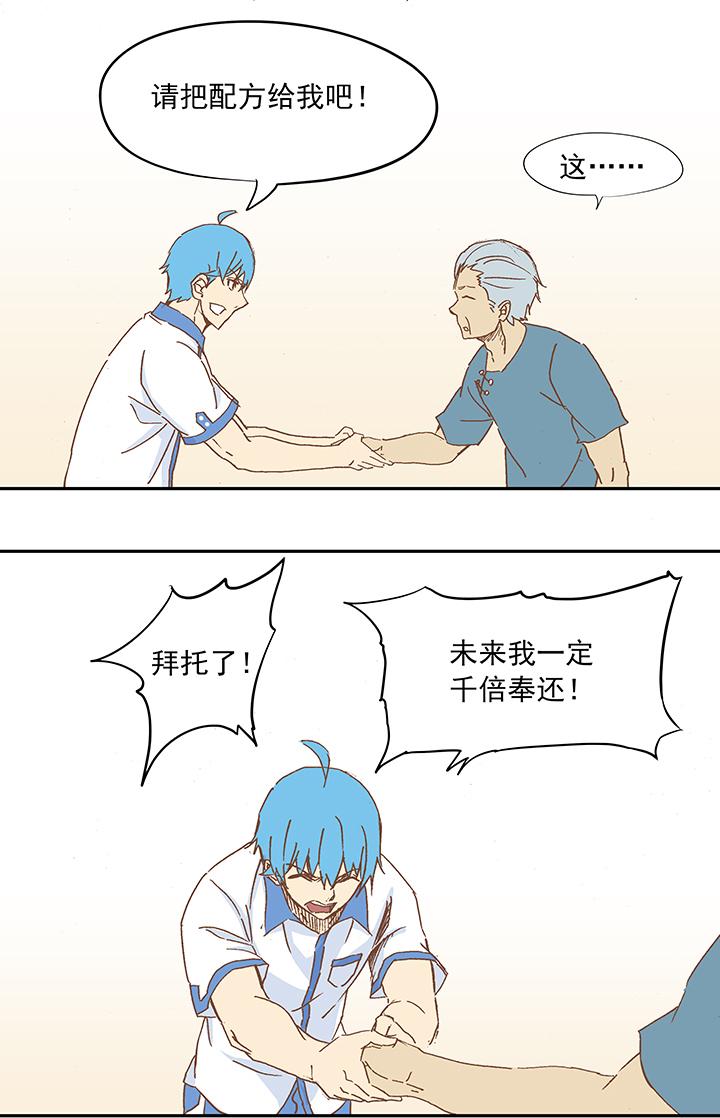 神之一脚韩漫全集-第十波 你们聊，我去搬砖先！无删减无遮挡章节图片 