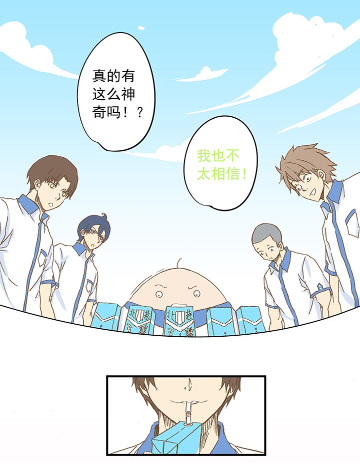 神之一脚韩漫全集-第十波 你们聊，我去搬砖先！无删减无遮挡章节图片 