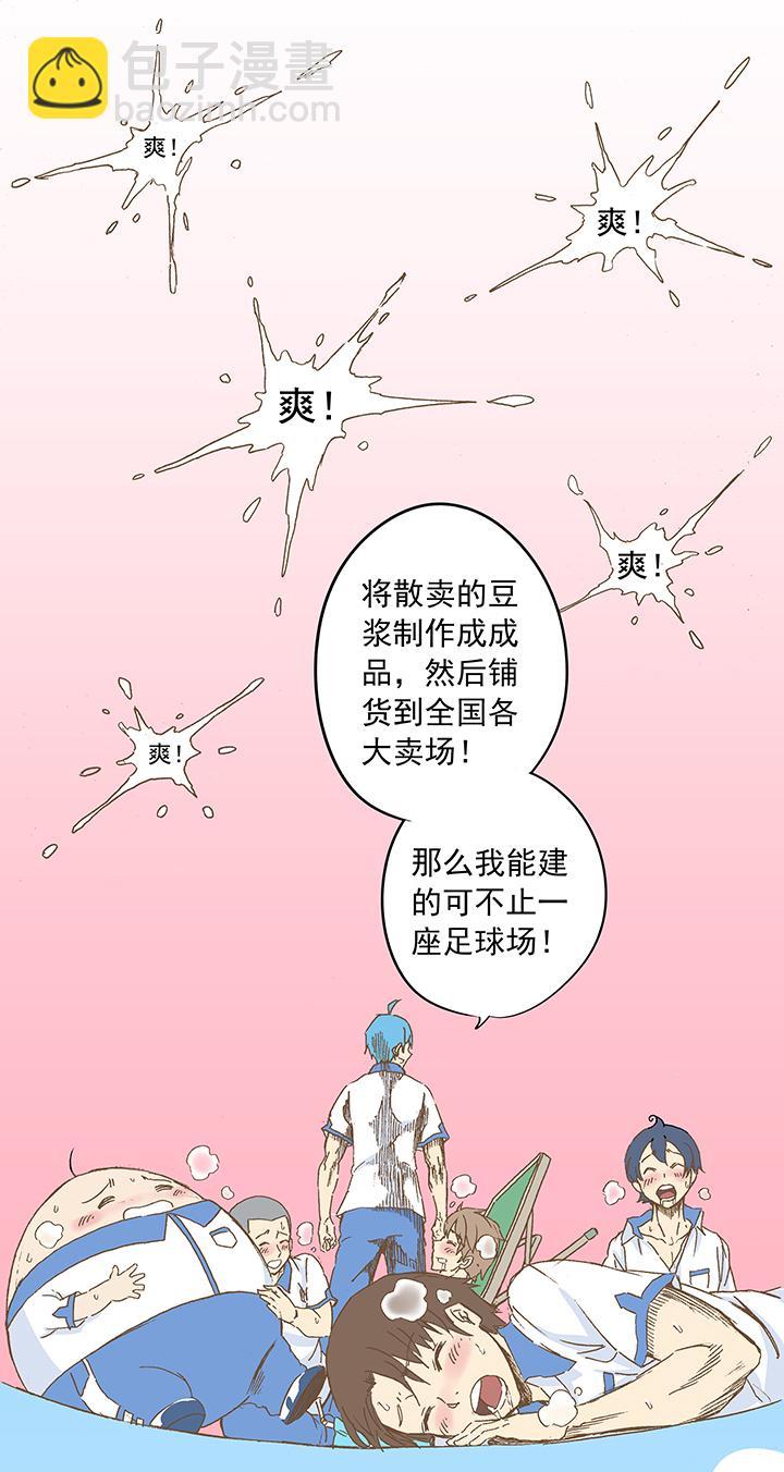 神之一脚韩漫全集-第十波 你们聊，我去搬砖先！无删减无遮挡章节图片 