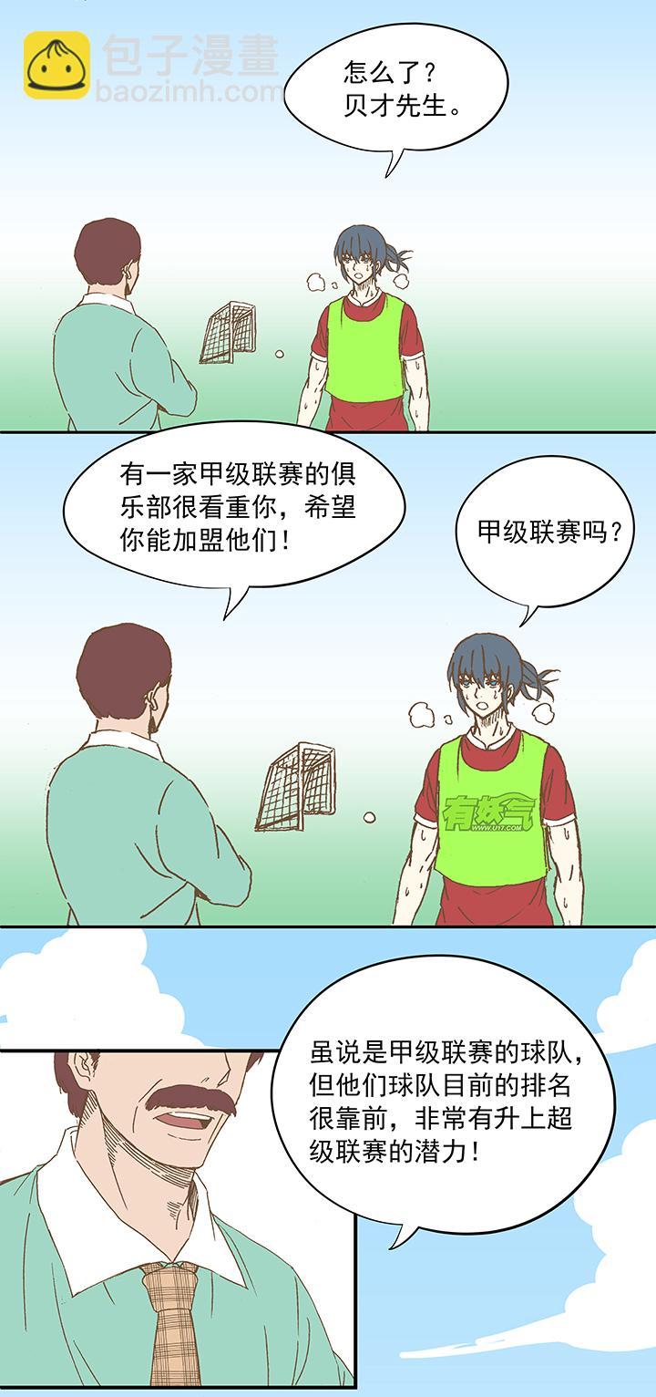 神之一脚韩漫全集-第十波 你们聊，我去搬砖先！无删减无遮挡章节图片 