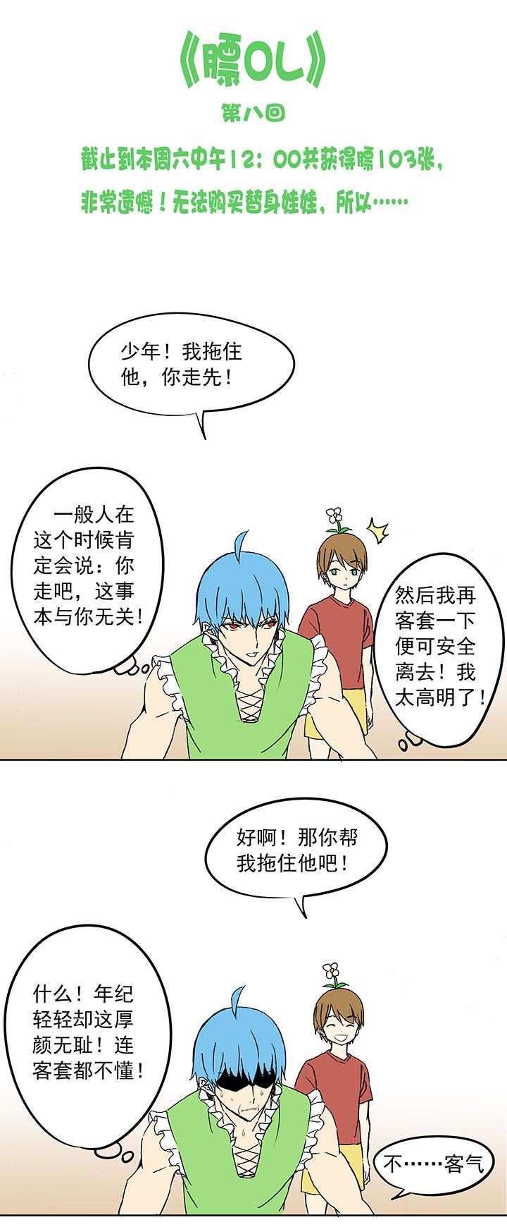 神之一脚韩漫全集-第十波 你们聊，我去搬砖先！无删减无遮挡章节图片 