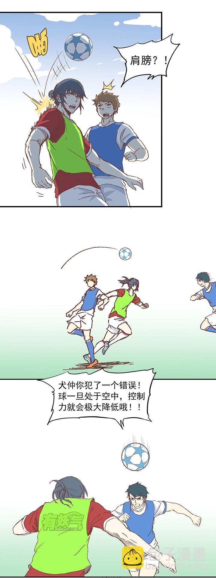 神之一脚韩漫全集-第十波 你们聊，我去搬砖先！无删减无遮挡章节图片 