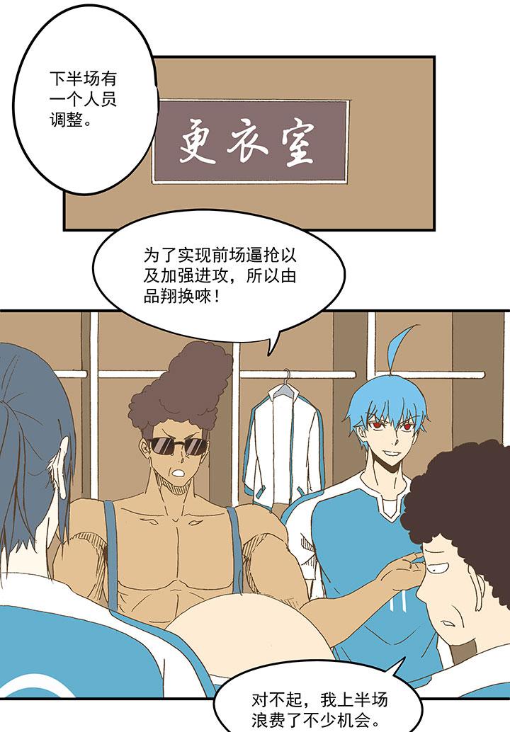 神之一脚韩漫全集-第九十三波 淘汰赛抽签无删减无遮挡章节图片 