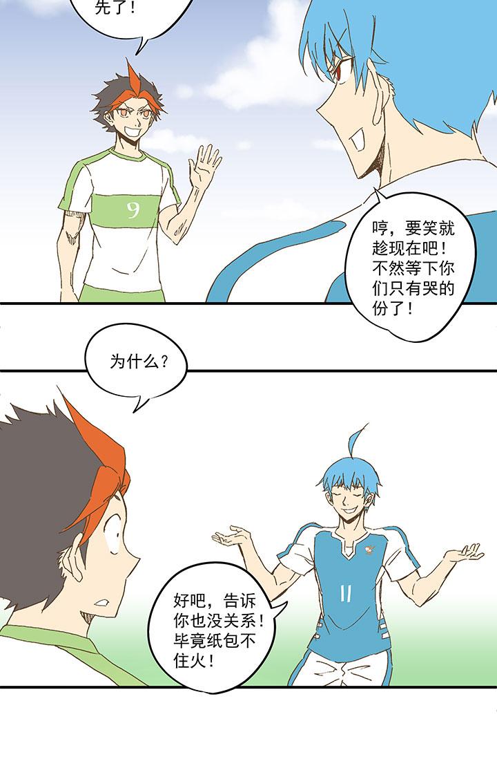 神之一脚韩漫全集-第九十三波 淘汰赛抽签无删减无遮挡章节图片 