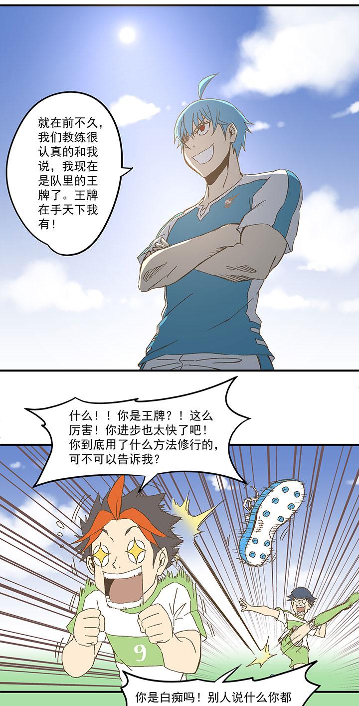 神之一脚韩漫全集-第九十三波 淘汰赛抽签无删减无遮挡章节图片 