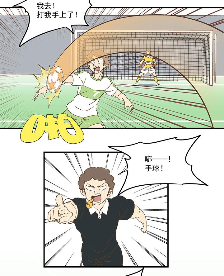 神之一脚韩漫全集-第九十三波 淘汰赛抽签无删减无遮挡章节图片 