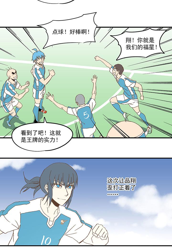 神之一脚韩漫全集-第九十三波 淘汰赛抽签无删减无遮挡章节图片 