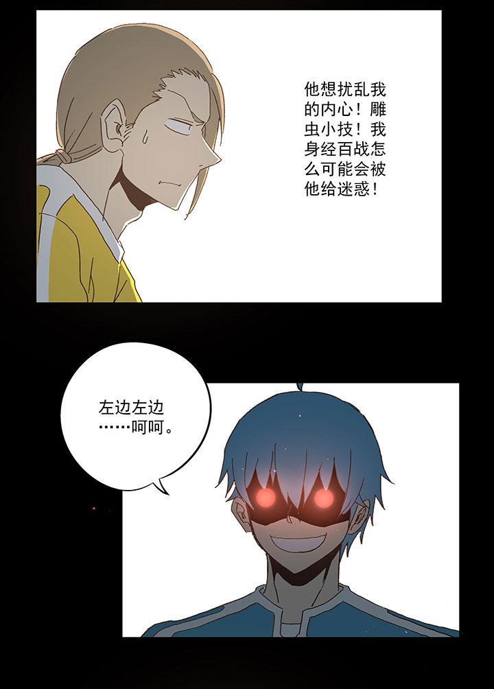 神之一脚韩漫全集-第九十三波 淘汰赛抽签无删减无遮挡章节图片 