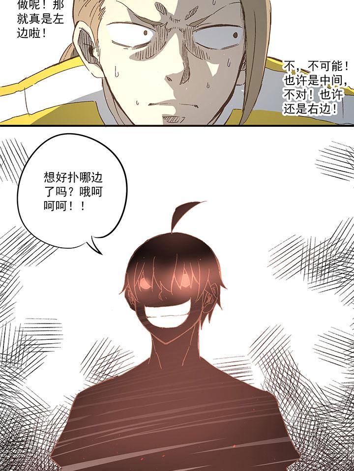 神之一脚韩漫全集-第九十三波 淘汰赛抽签无删减无遮挡章节图片 