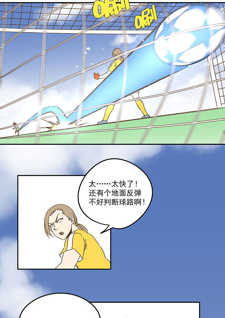神之一脚韩漫全集-第九十三波 淘汰赛抽签无删减无遮挡章节图片 