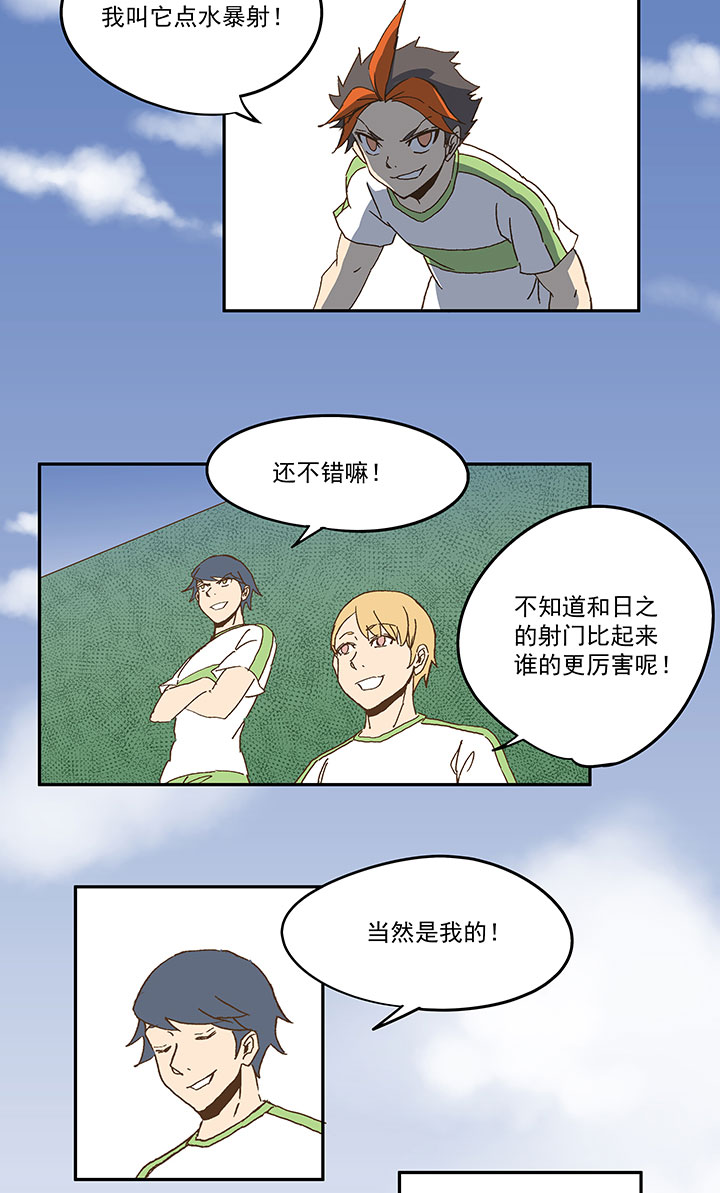 神之一脚韩漫全集-第九十三波 淘汰赛抽签无删减无遮挡章节图片 