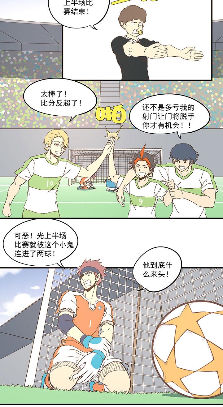 神之一脚韩漫全集-第九十三波 淘汰赛抽签无删减无遮挡章节图片 