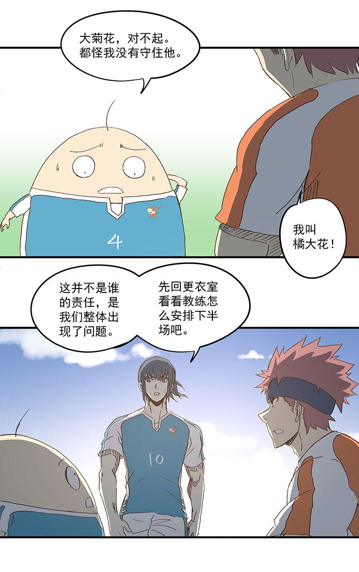 神之一脚韩漫全集-第九十三波 淘汰赛抽签无删减无遮挡章节图片 