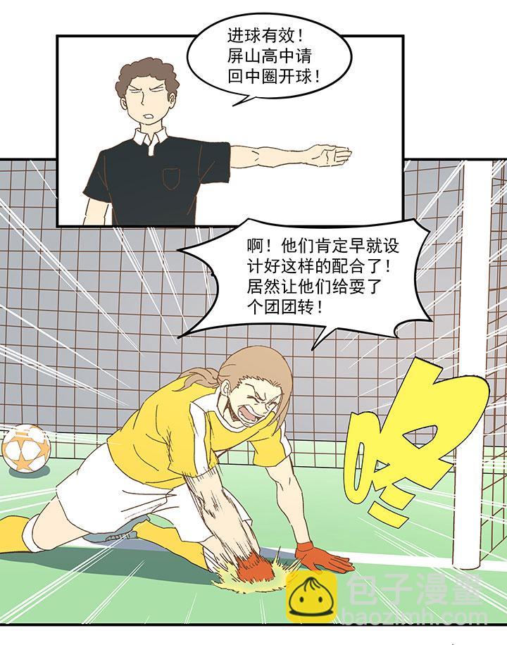 神之一脚韩漫全集-第九十四波 我要筱兰！无删减无遮挡章节图片 