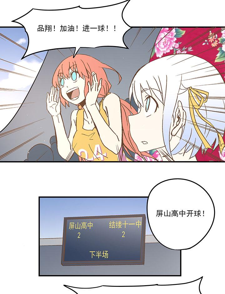 神之一脚韩漫全集-第九十四波 我要筱兰！无删减无遮挡章节图片 