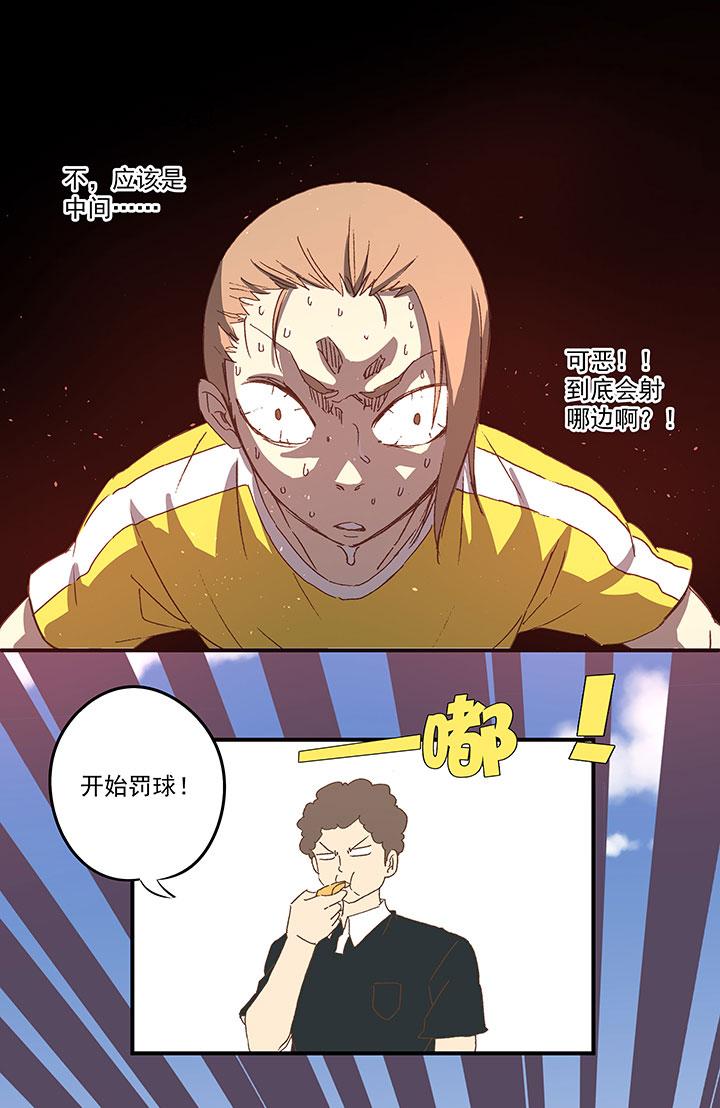 神之一脚韩漫全集-第九十四波 我要筱兰！无删减无遮挡章节图片 