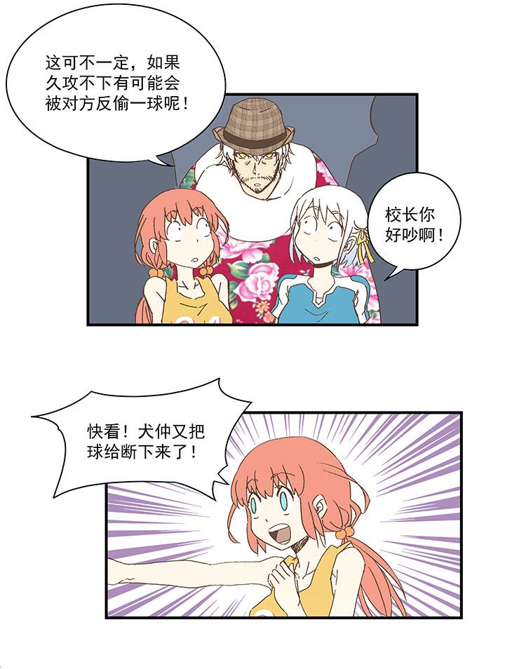 神之一脚韩漫全集-第九十四波 我要筱兰！无删减无遮挡章节图片 