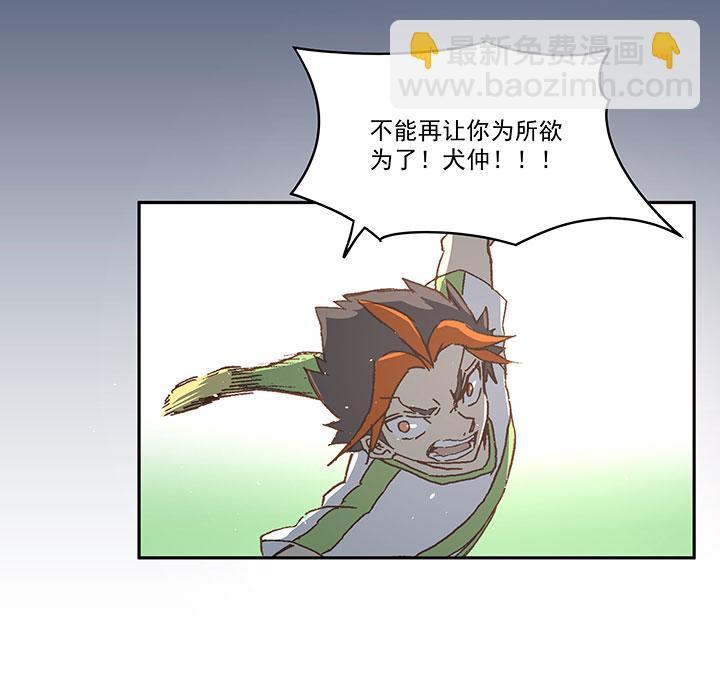 神之一脚韩漫全集-第九十四波 我要筱兰！无删减无遮挡章节图片 