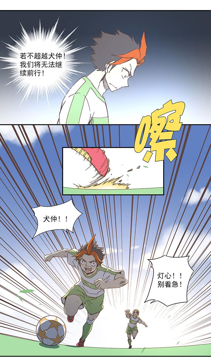 神之一脚韩漫全集-第九十六波 告别无删减无遮挡章节图片 
