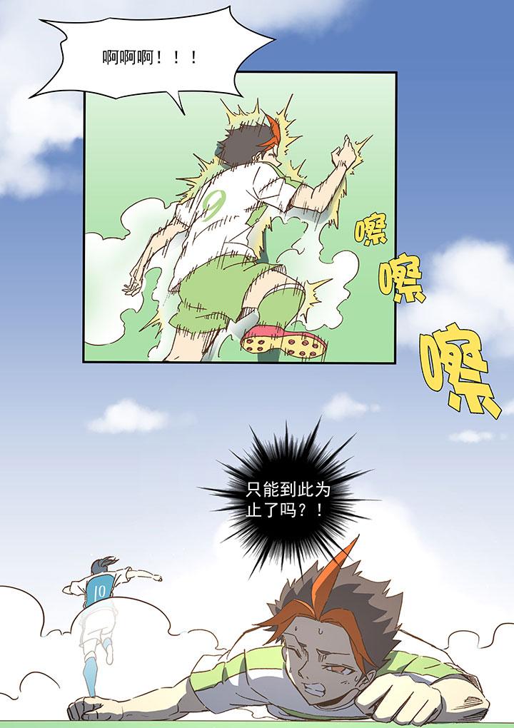 神之一脚韩漫全集-第九十六波 告别无删减无遮挡章节图片 