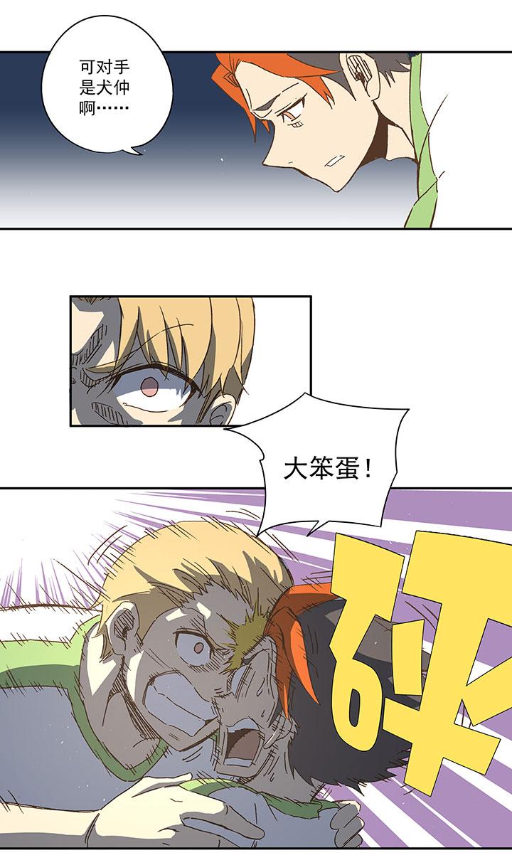 神之一脚韩漫全集-第九十六波 告别无删减无遮挡章节图片 