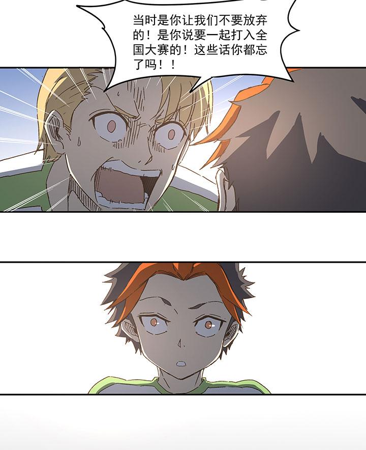 神之一脚韩漫全集-第九十六波 告别无删减无遮挡章节图片 