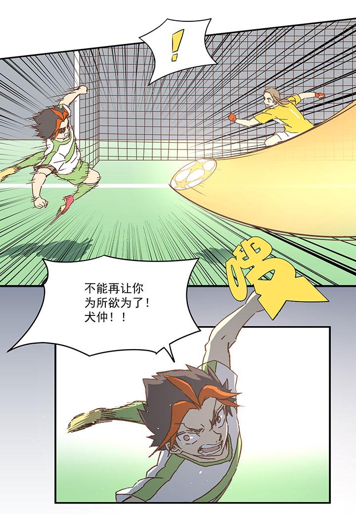 神之一脚韩漫全集-第九十六波 告别无删减无遮挡章节图片 